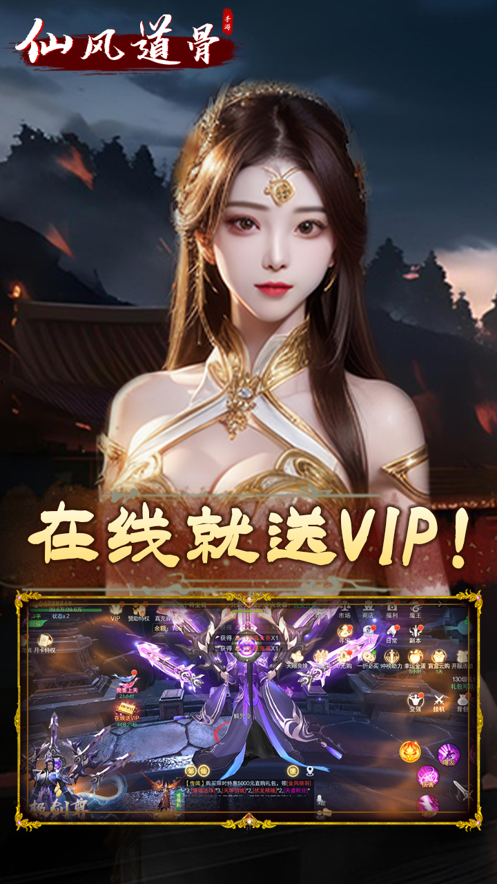 仙旅奇缘【0.1折】
