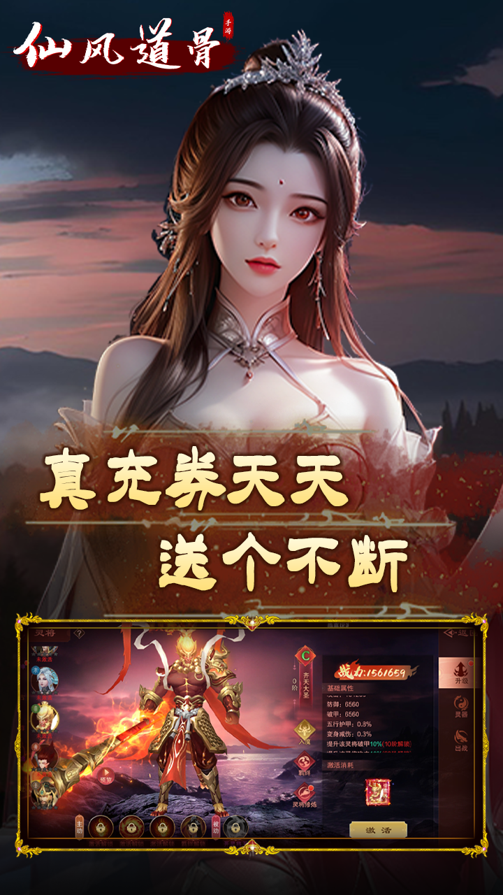 仙旅奇缘【0.1折】