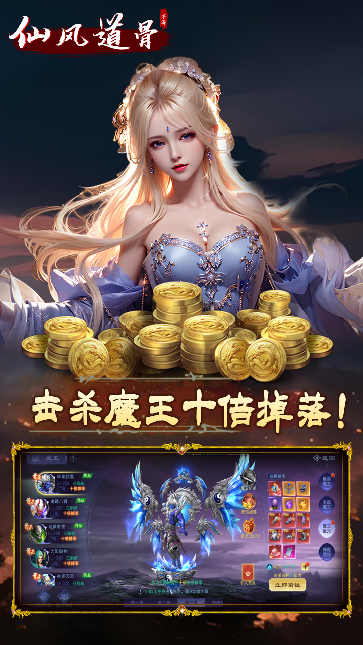 仙旅奇缘【0.1折】
